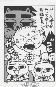 Page 146 of Paul no Miracle Initiation - The Miracle Initiation by Paul!! - preview thumbnail