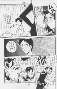 Page 148 of Paul no Miracle Initiation - The Miracle Initiation by Paul!! - preview thumbnail