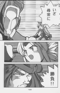 Page 169 of Paul no Miracle Initiation - The Miracle Initiation by Paul!! - preview thumbnail