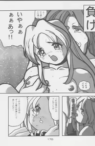 Page 170 of Paul no Miracle Initiation - The Miracle Initiation by Paul!! - preview thumbnail