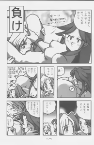 Page 174 of Paul no Miracle Initiation - The Miracle Initiation by Paul!! - preview thumbnail