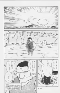 Page 178 of Paul no Miracle Initiation - The Miracle Initiation by Paul!! - preview thumbnail