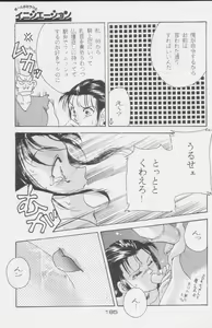 Page 185 of Paul no Miracle Initiation - The Miracle Initiation by Paul!! - preview thumbnail