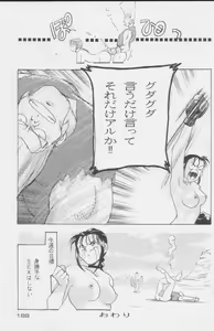 Page 188 of Paul no Miracle Initiation - The Miracle Initiation by Paul!! - preview thumbnail