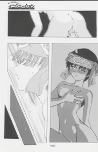 Page 195 of Paul no Miracle Initiation - The Miracle Initiation by Paul!! - preview thumbnail