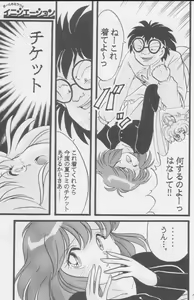 Page 199 of Paul no Miracle Initiation - The Miracle Initiation by Paul!! - preview thumbnail
