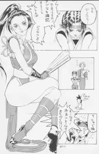 Page 211 of Paul no Miracle Initiation - The Miracle Initiation by Paul!! - preview thumbnail