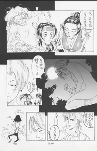 Page 214 of Paul no Miracle Initiation - The Miracle Initiation by Paul!! - preview thumbnail