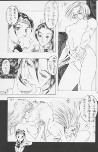 Page 215 of Paul no Miracle Initiation - The Miracle Initiation by Paul!! - preview thumbnail