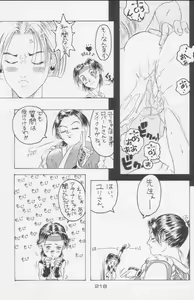 Page 218 of Paul no Miracle Initiation - The Miracle Initiation by Paul!! - preview thumbnail