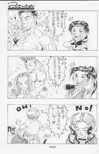 Page 223 of Paul no Miracle Initiation - The Miracle Initiation by Paul!! - preview thumbnail