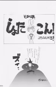 Page 224 of Paul no Miracle Initiation - The Miracle Initiation by Paul!! - preview thumbnail