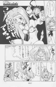 Page 227 of Paul no Miracle Initiation - The Miracle Initiation by Paul!! - preview thumbnail