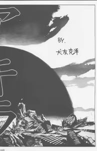Page 246 of Paul no Miracle Initiation - The Miracle Initiation by Paul!! - preview thumbnail