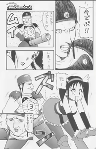 Page 249 of Paul no Miracle Initiation - The Miracle Initiation by Paul!! - preview thumbnail