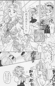 Page 259 of Paul no Miracle Initiation - The Miracle Initiation by Paul!! - preview thumbnail