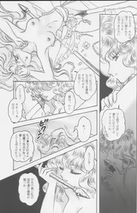 Page 261 of Paul no Miracle Initiation - The Miracle Initiation by Paul!! - preview thumbnail