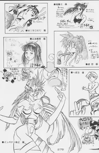 Page 279 of Paul no Miracle Initiation - The Miracle Initiation by Paul!! - preview thumbnail