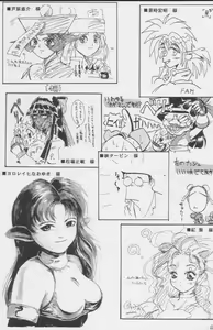 Page 285 of Paul no Miracle Initiation - The Miracle Initiation by Paul!! - preview thumbnail
