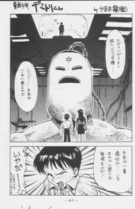 Page 41 of Paul no Miracle Initiation - The Miracle Initiation by Paul!! - preview thumbnail