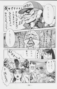 Page 52 of Paul no Miracle Initiation - The Miracle Initiation by Paul!! - preview thumbnail