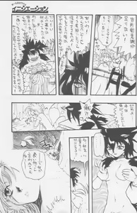 Page 85 of Paul no Miracle Initiation - The Miracle Initiation by Paul!! - preview thumbnail