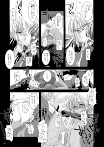 Page 12 of DL-RO Soushuuhen 02 - DL-RO Perfect Collection No. 02 - preview thumbnail