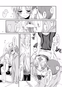 Page 142 of DL-RO Soushuuhen 02 - DL-RO Perfect Collection No. 02 - preview thumbnail