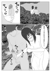 Page 14 of Dakara Konyoku nante Iya da tte Ittan da - preview thumbnail