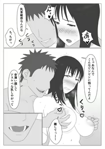 Page 16 of Dakara Konyoku nante Iya da tte Ittan da - preview thumbnail