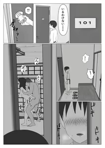 Page 25 of Dakara Konyoku nante Iya da tte Ittan da - preview thumbnail