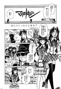 Page 16 of Shiritsu Sangendou Gakuen Koubaibu 4 Gou - preview thumbnail