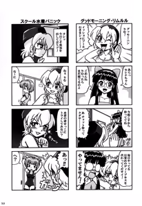 Page 52 of Shiritsu Sangendou Gakuen Koubaibu 4 Gou - preview thumbnail