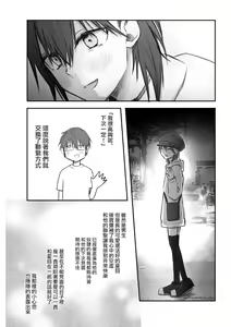 Page 26 of Matching shita Otokonoko Bitch ni M Kaika saserareta Nonke Zeme - preview thumbnail