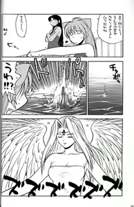 Page 15 of Shiritsu Sangendou Gakuen Akaten Gou - preview thumbnail