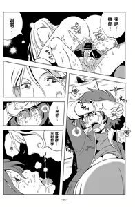 Page 16 of Mother Fucker - preview thumbnail