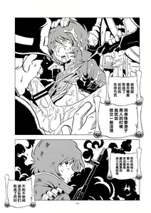 Page 16 of Tetsuro LEGEND Partisan Hen - preview thumbnail