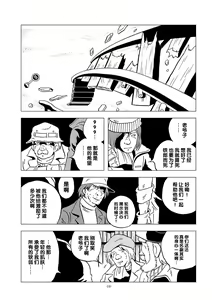 Page 18 of Tetsuro LEGEND Partisan Hen - preview thumbnail