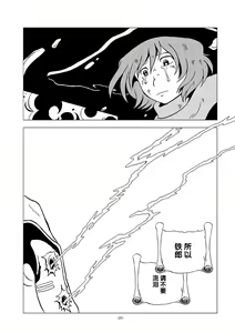 Page 20 of Tetsuro LEGEND Partisan Hen - preview thumbnail