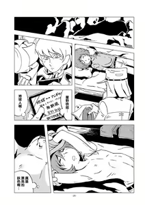 Page 26 of Tetsuro LEGEND Partisan Hen - preview thumbnail