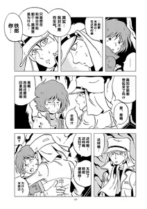 Page 39 of Tetsuro LEGEND Partisan Hen - preview thumbnail