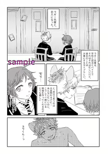 Page 2 of Ragi 監 ♀ Hon - preview thumbnail