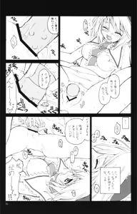Page 14 of Majo no Okite | Witch's Law - preview thumbnail