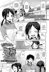 Kochira Atatamemasu ka? — hentai manga cover on Fhentai