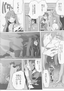 Page 47 of Coffin Maker II -PHYCHO SOLDIER- - preview thumbnail