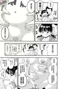 Page 207 of Oppai na Natsuyasumi - Summer Vacation With Oppai - preview thumbnail