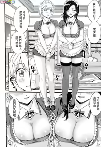 Page 232 of Oppai na Natsuyasumi - Summer Vacation With Oppai - preview thumbnail