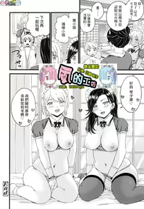 Page 264 of Oppai na Natsuyasumi - Summer Vacation With Oppai - preview thumbnail