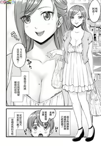 Page 8 of Oppai na Natsuyasumi - Summer Vacation With Oppai - preview thumbnail