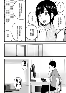 Page 11 of Aisuru Tsuma to no Netorare Seikatsu - preview thumbnail